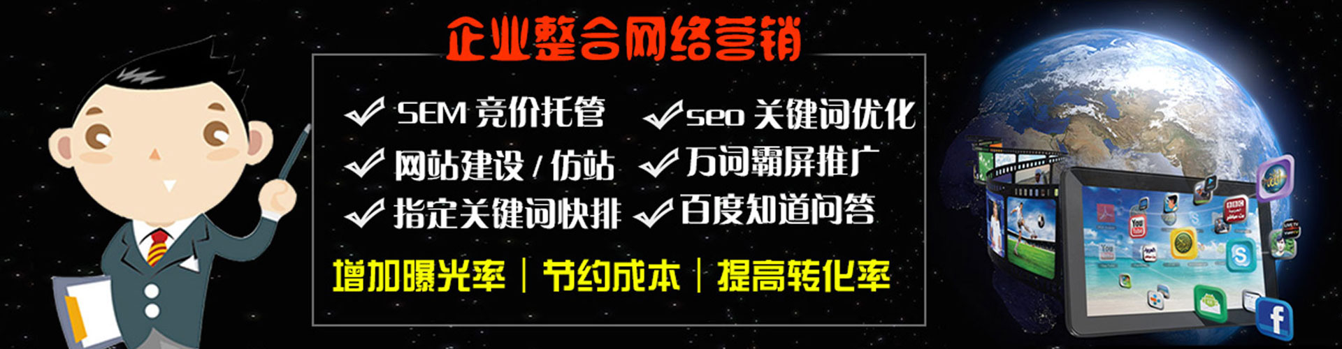 永寿百度平台推广