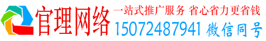 永寿官理竞价推广开户